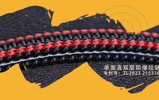 单面真双层尼龙杂色拉链